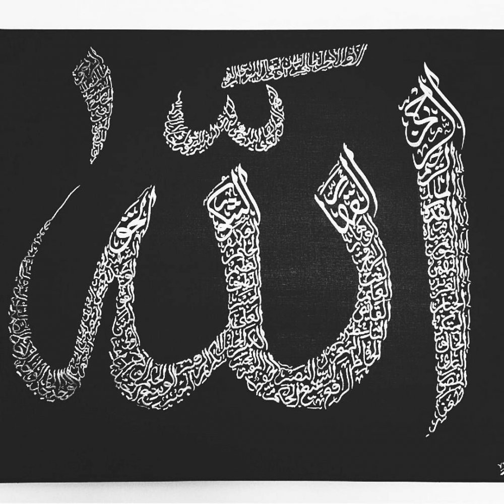 Ислам Аллах каллиграфия