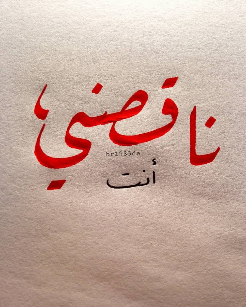 Слово любовь на арабском