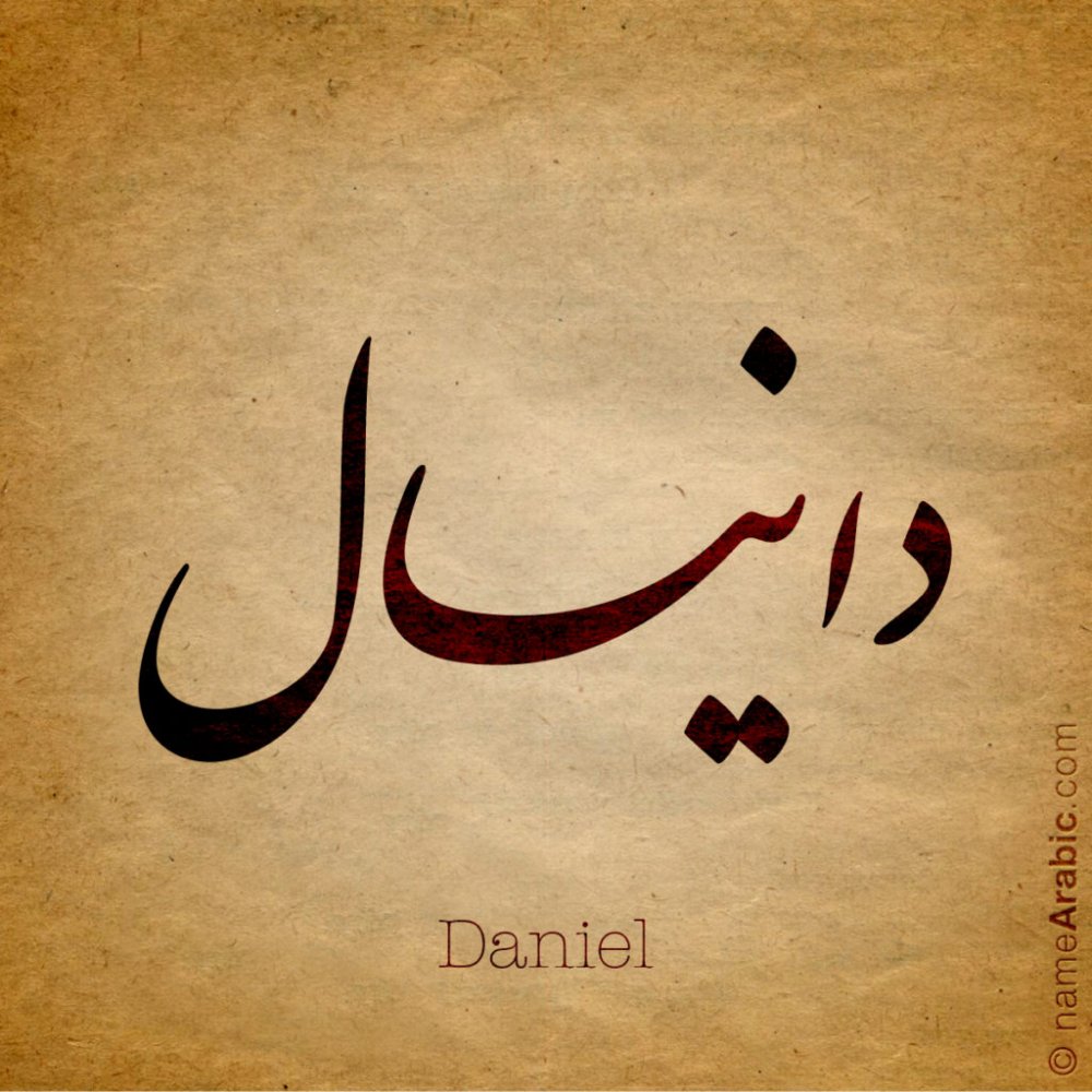 Красивое написание на арабском