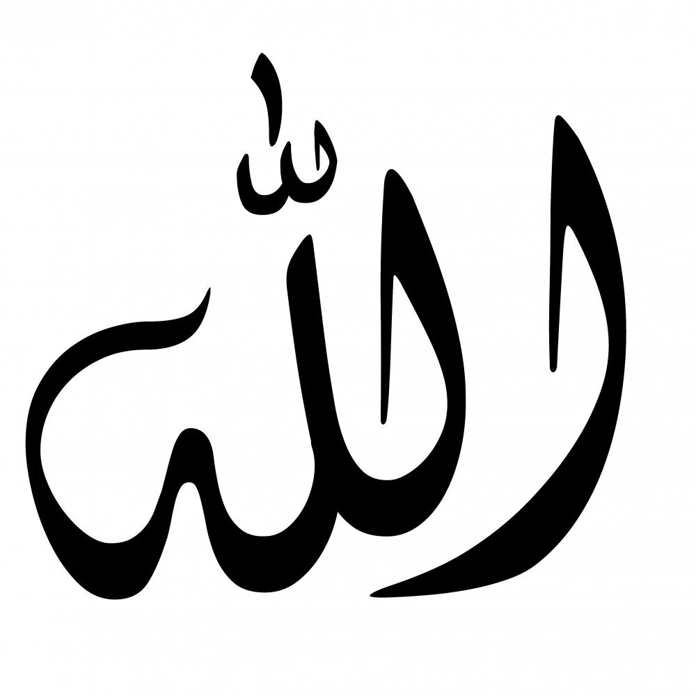 Allah in Arabic