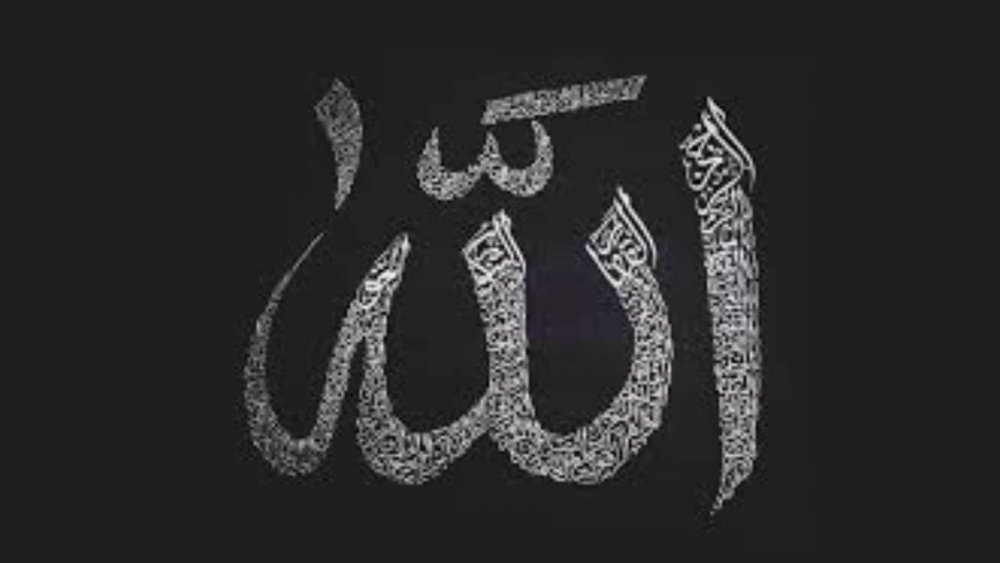 Аллах на арабском