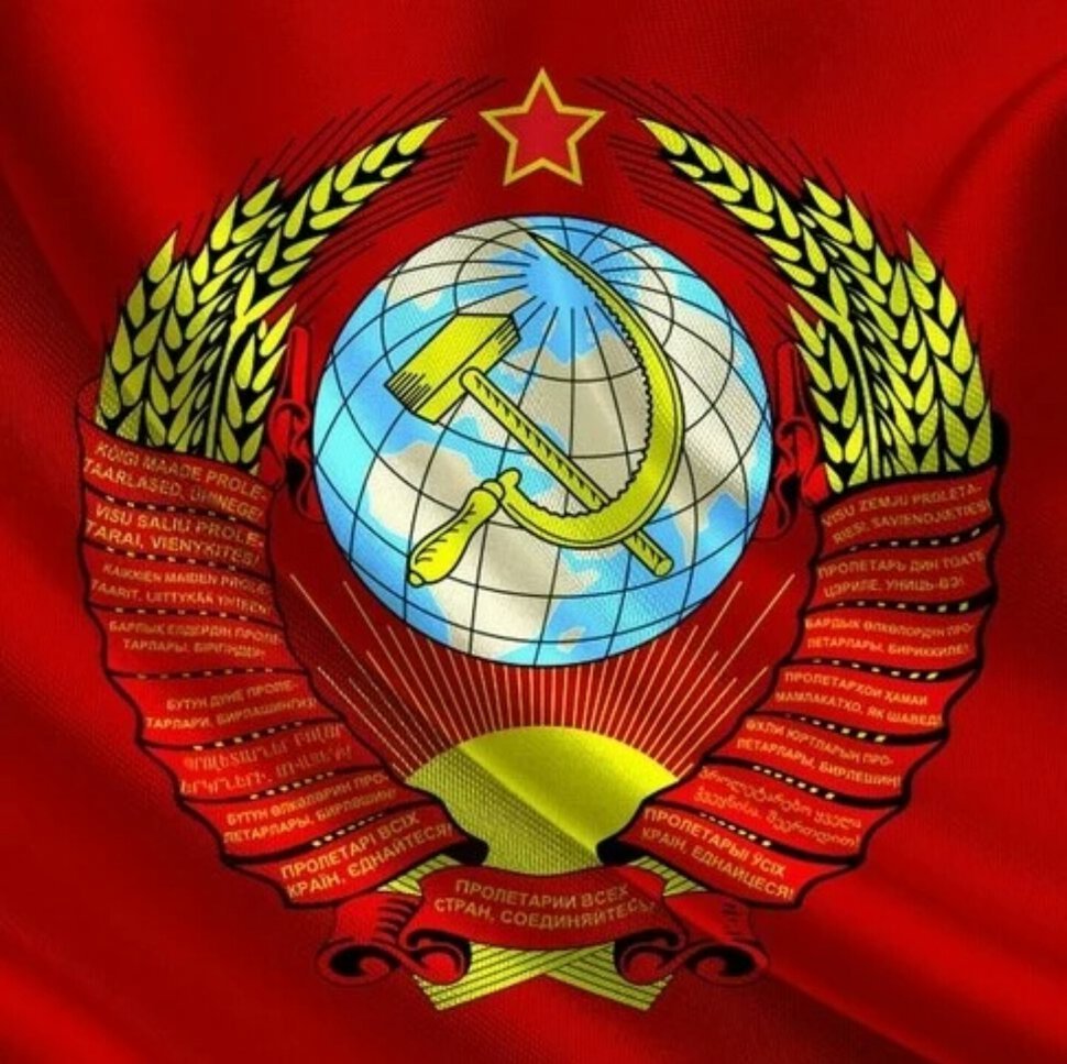 Красивый герб СССР