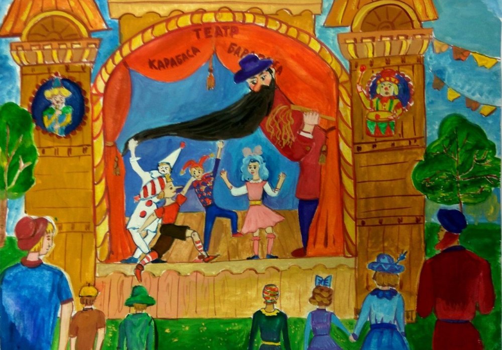 Карабас барабас и кукольный театр