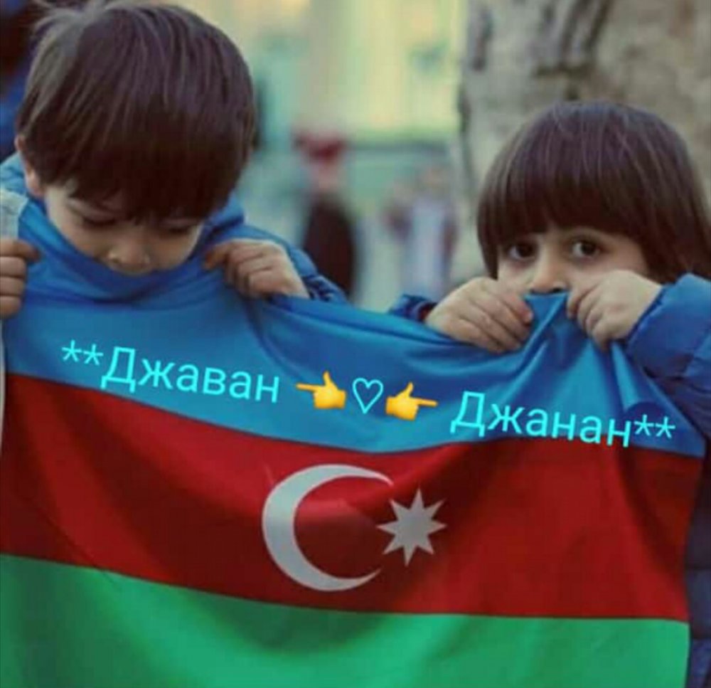 Азербайджанские мальчики