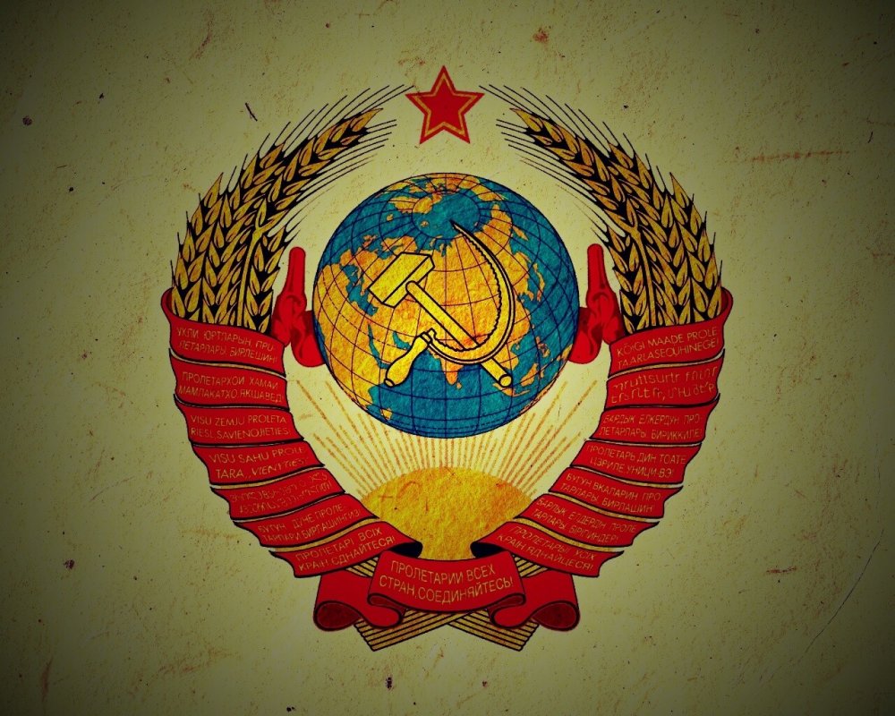 Государственные символы СССР