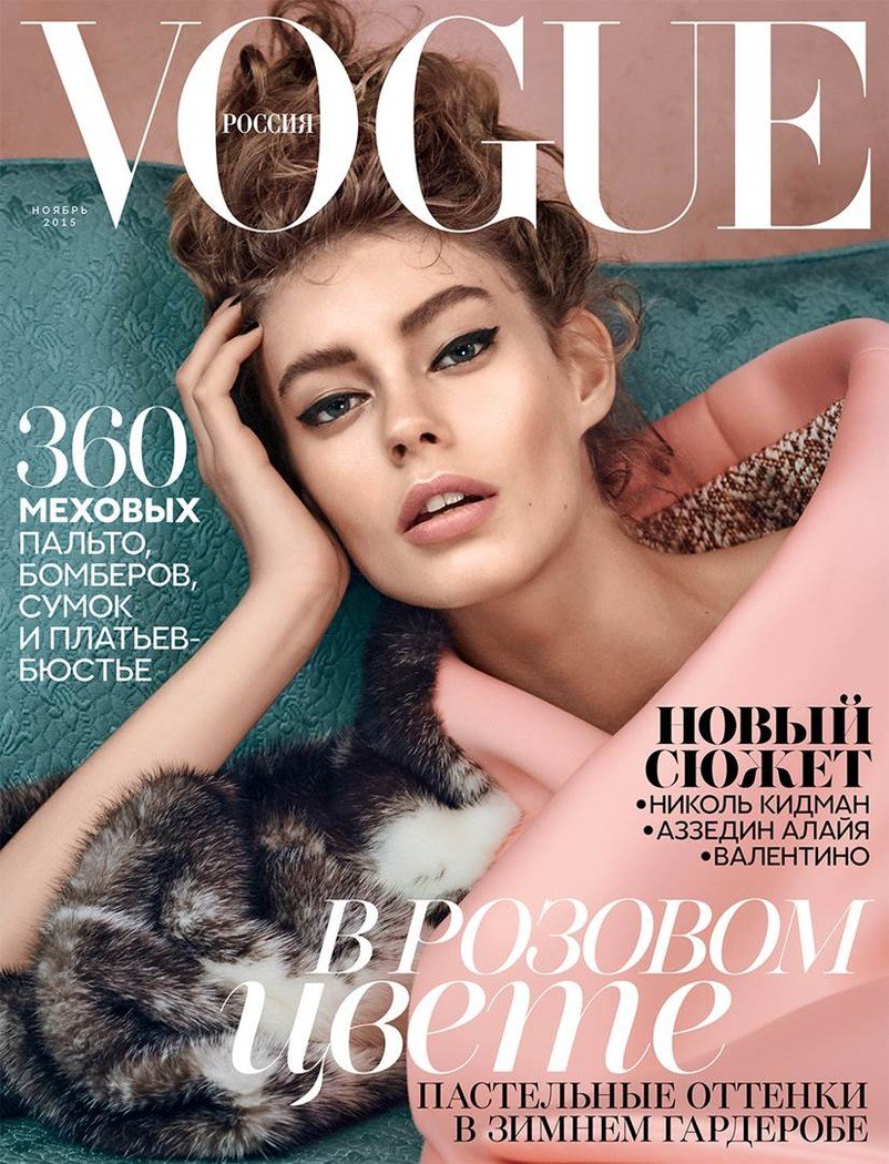 Кара Делевинь на обложке Vogue