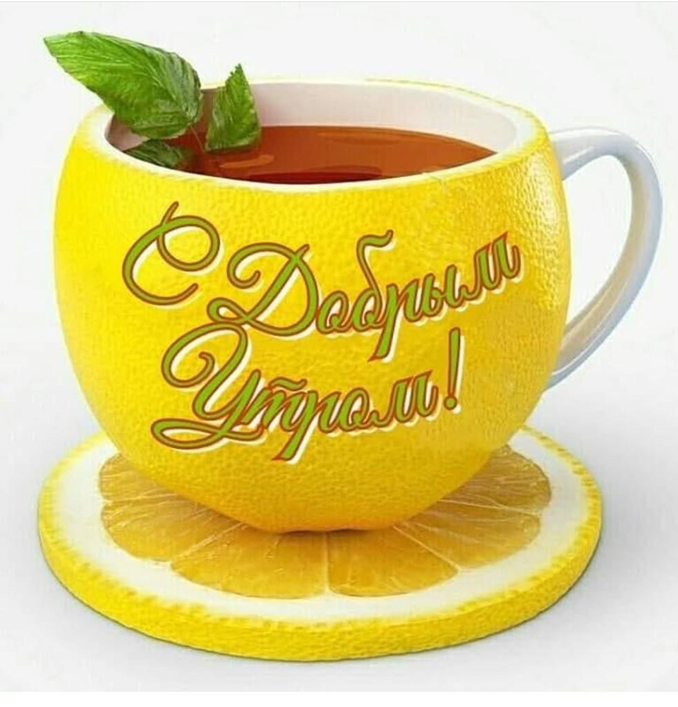 С добрым утром на азербайджанском