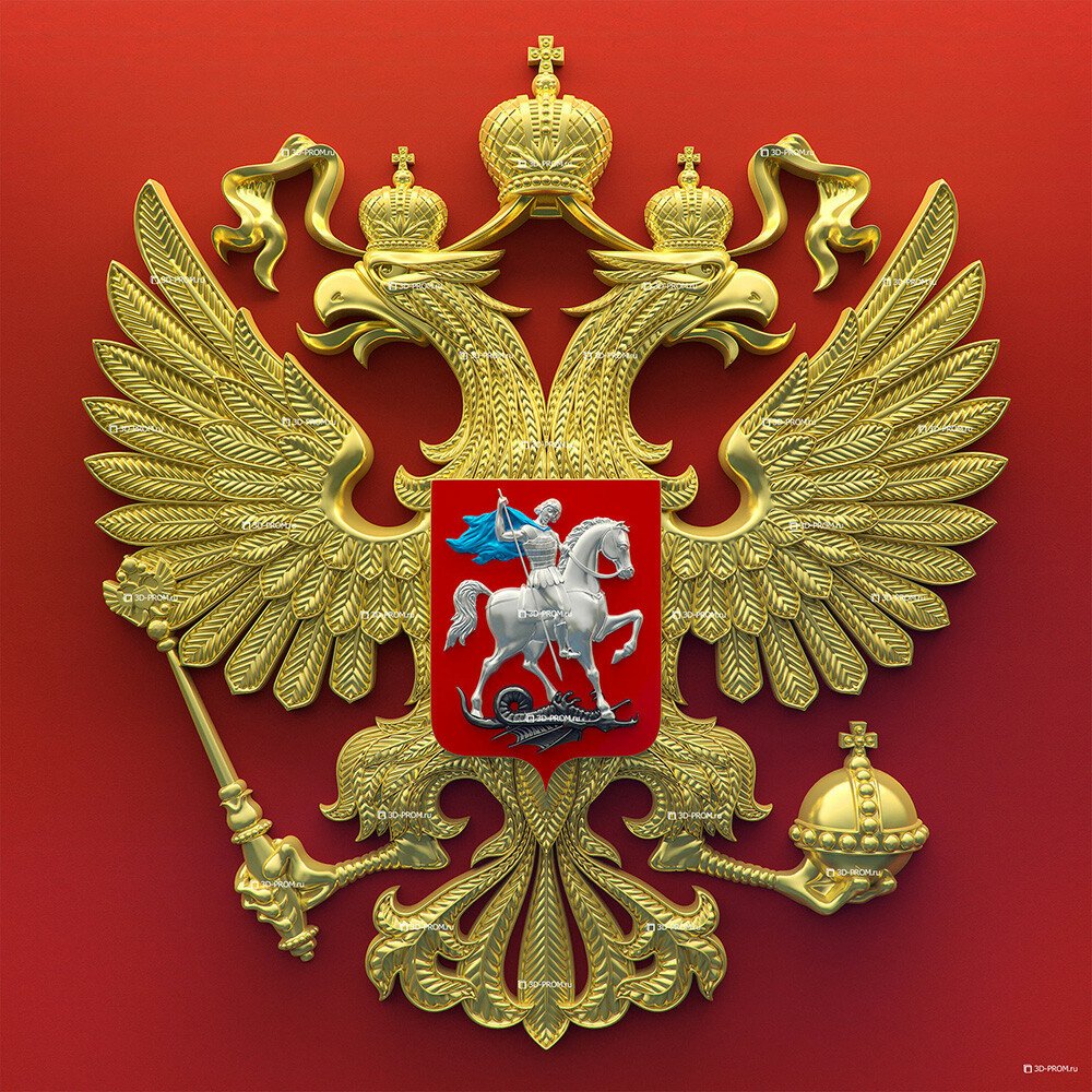 Герб золотой двуглавый Орел