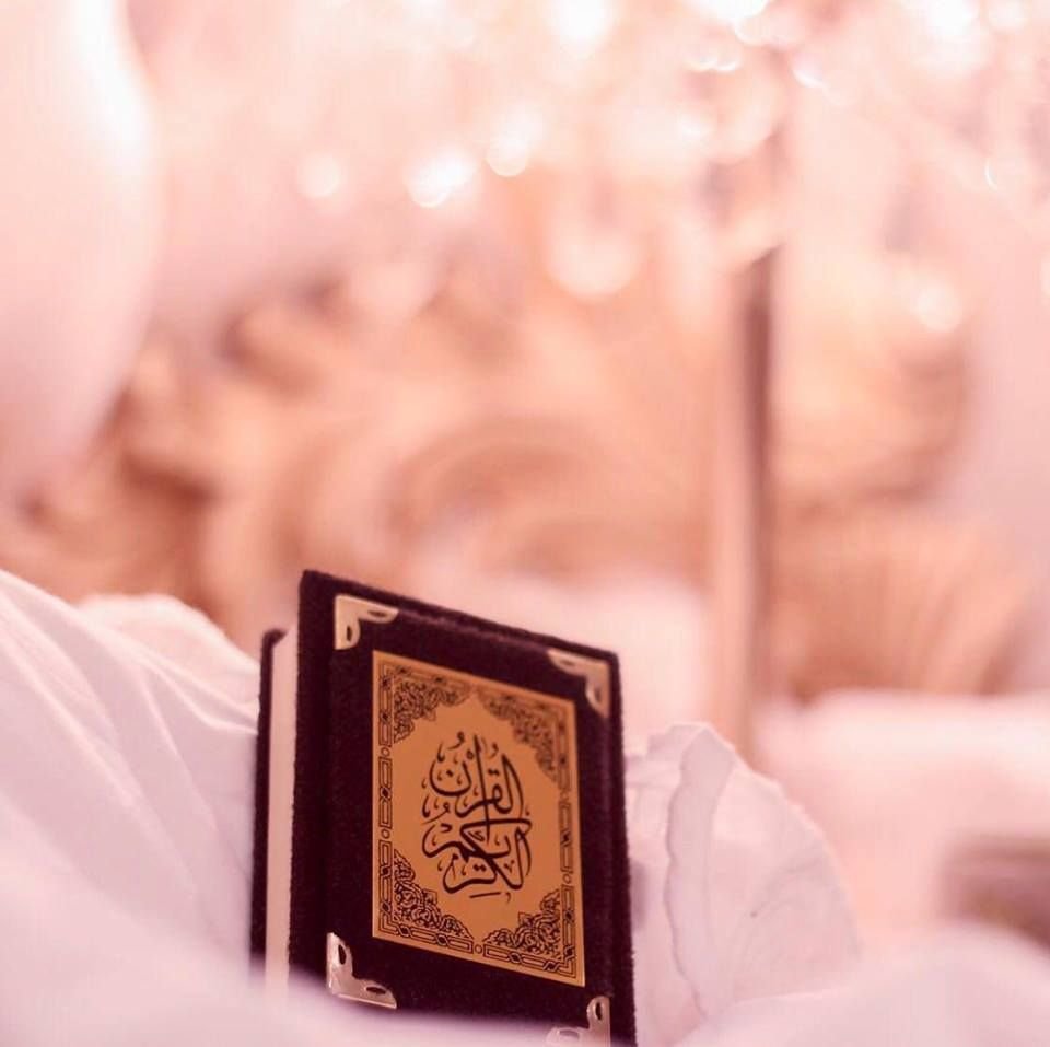 Рамадан Коран