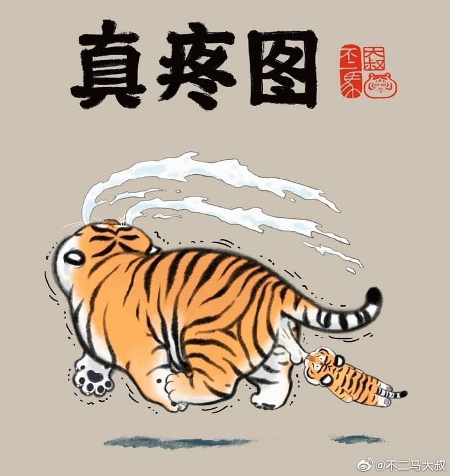 Пухлый тигр арт японский