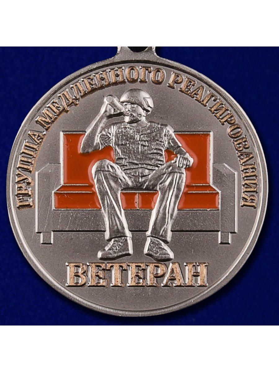 Ветеран диванных войск медаль