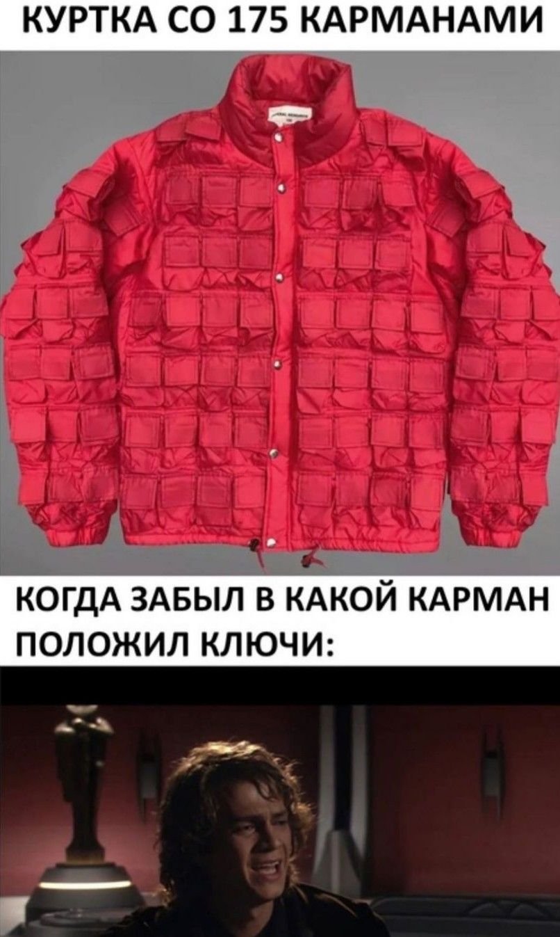 Куртка прикол