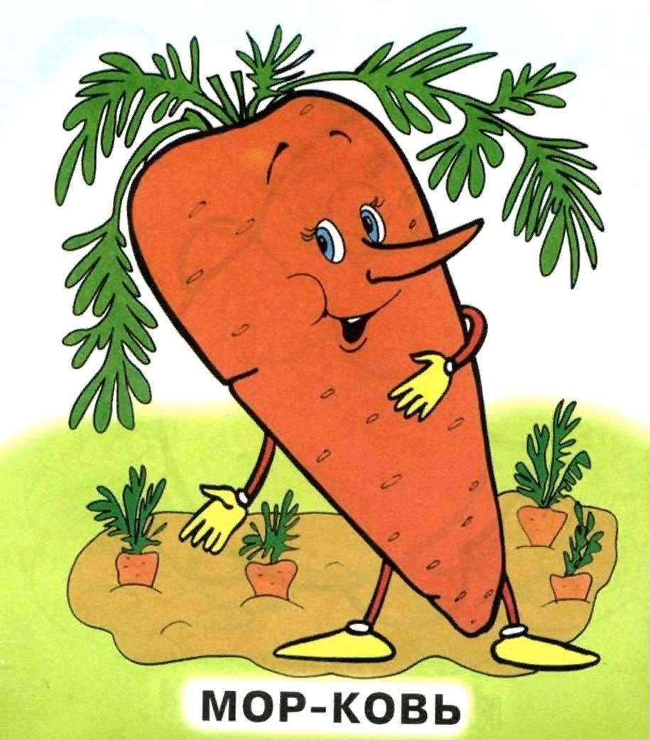 Морковь интересной формы