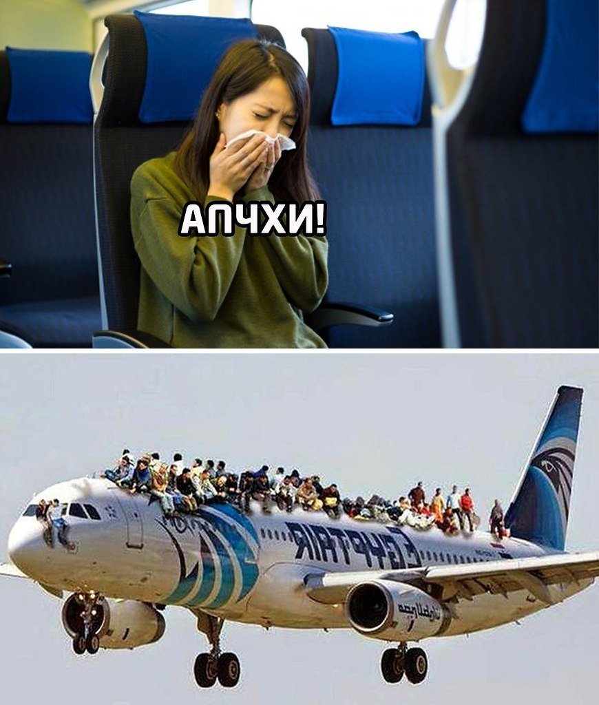 Прикольные мемы с самолётами