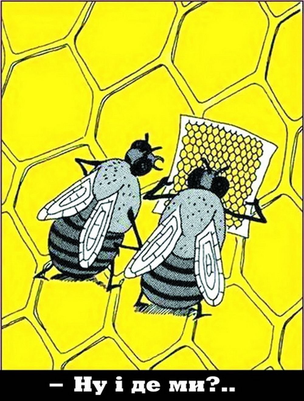 Пчела карикатура