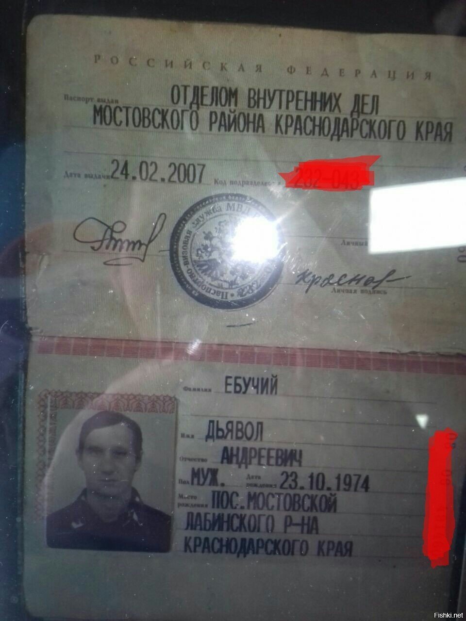 Паспорт Андреевич