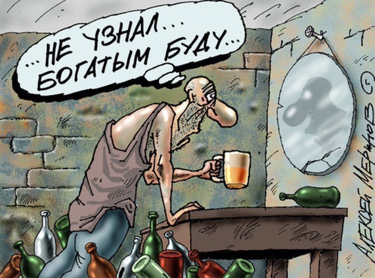 Если б я был богат. Алкоголик карикатура. Пьянка карикатура. Карикатуры про пьяниц. Карикатура пьянство.