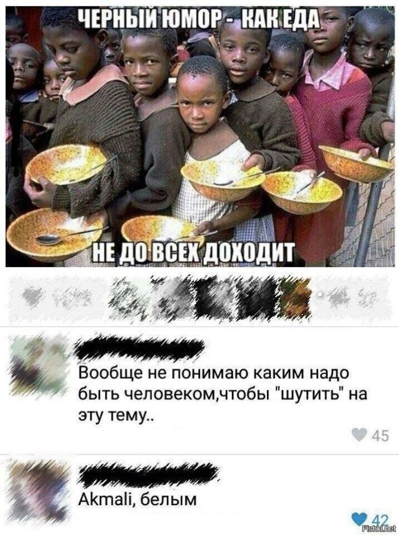 русский негр про еду фото 3