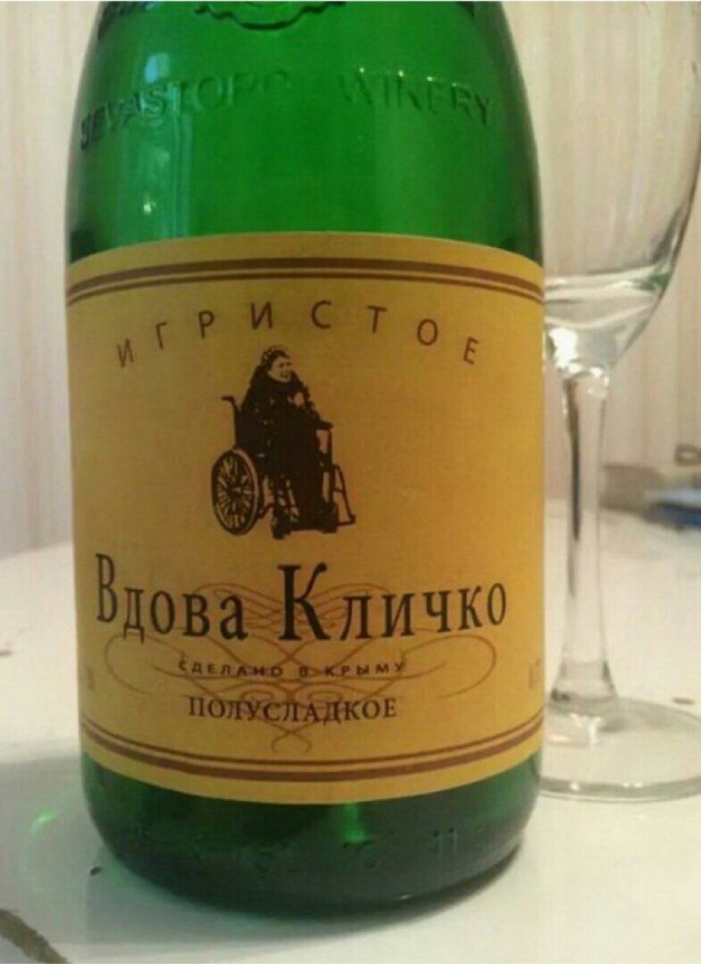 Игристое вино вдова Кличко