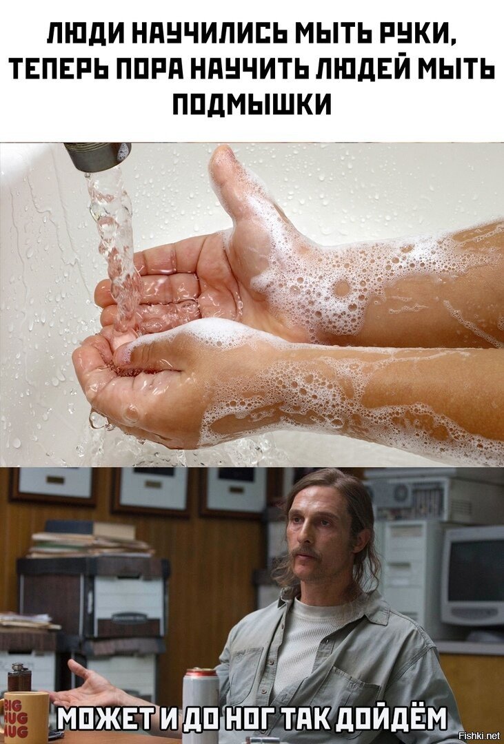 Приколы про мытье рук