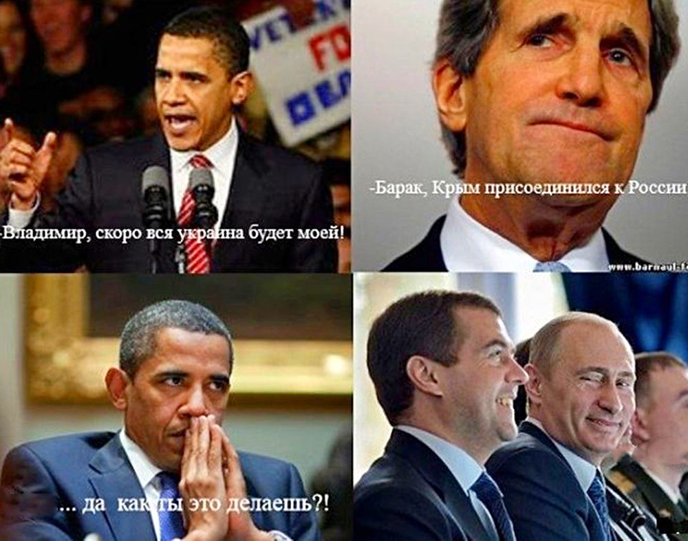 Мемы про Украину и США