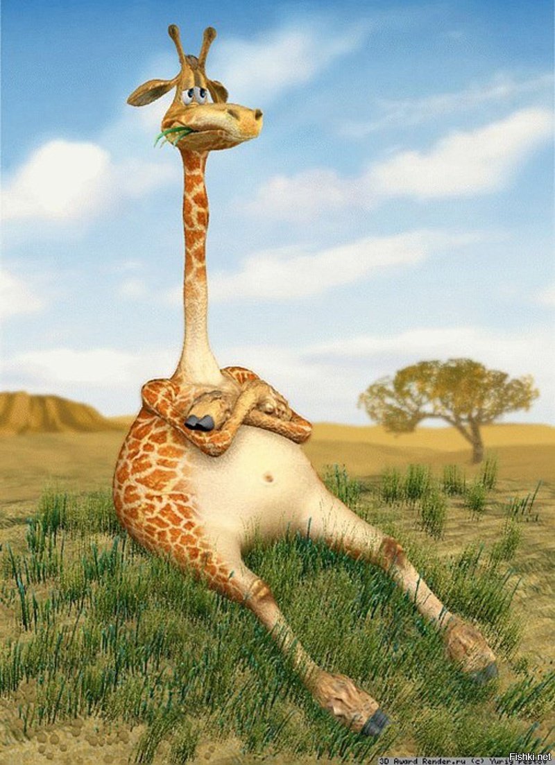 Злой Жираф