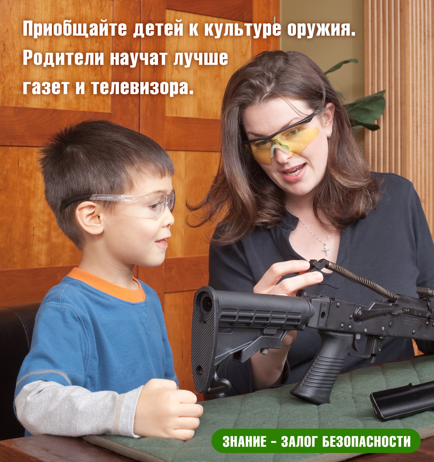 Оружие воспитывает. Реклама оружия. Оружие для детей. Реклама оружия и дети. Мемы про оружие.