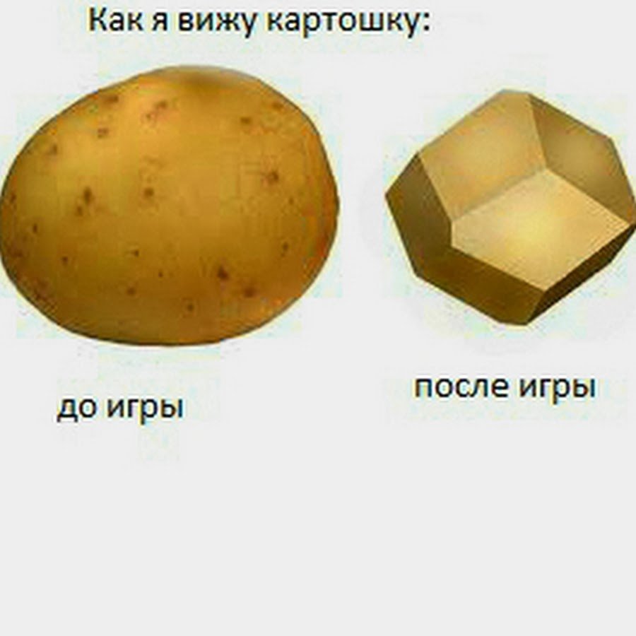 Мемы про картошку