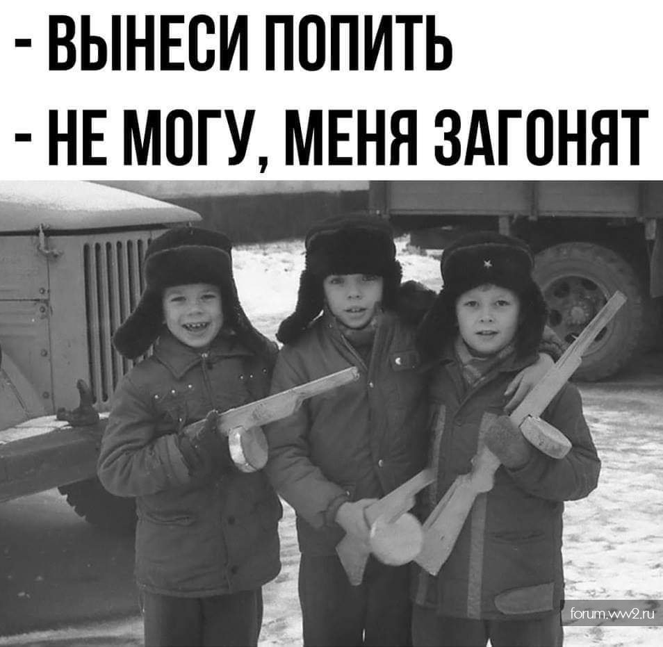 Мемы про советское детство