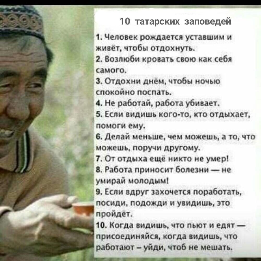 10 Заповедей казахов