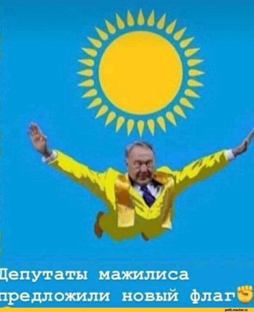 Шутки про Казахстан