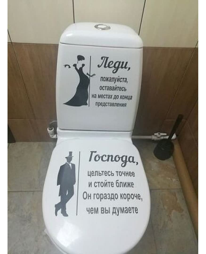 Запрещающие знаки в туалете