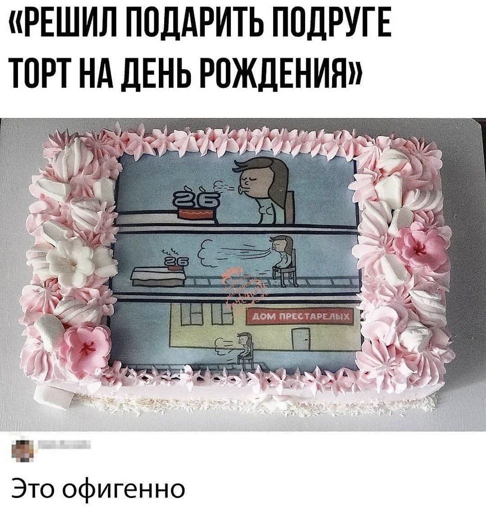 Чилик торт