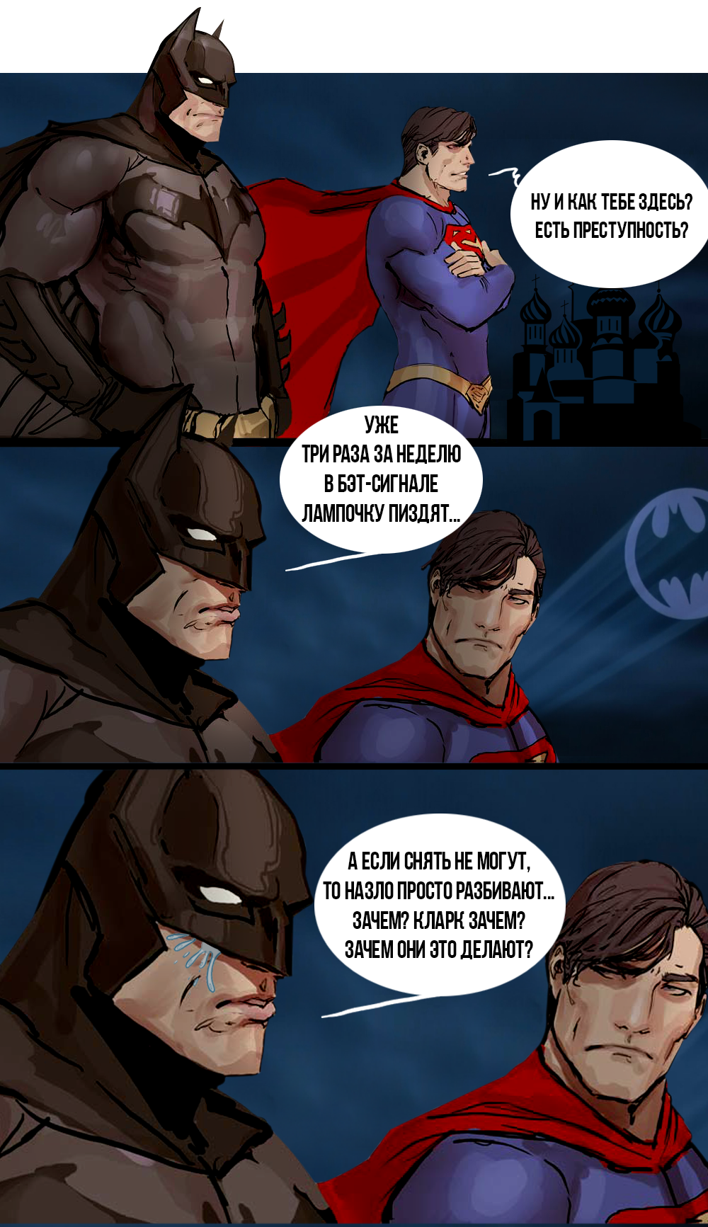Смешные комиксы про Бэтмена