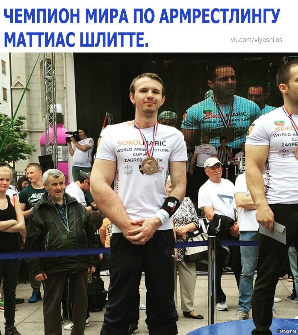 Маттиас Шлитте
