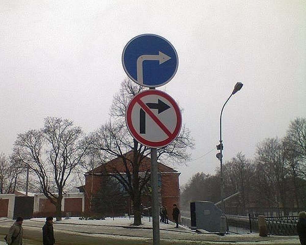 Непонятные дорожные знаки