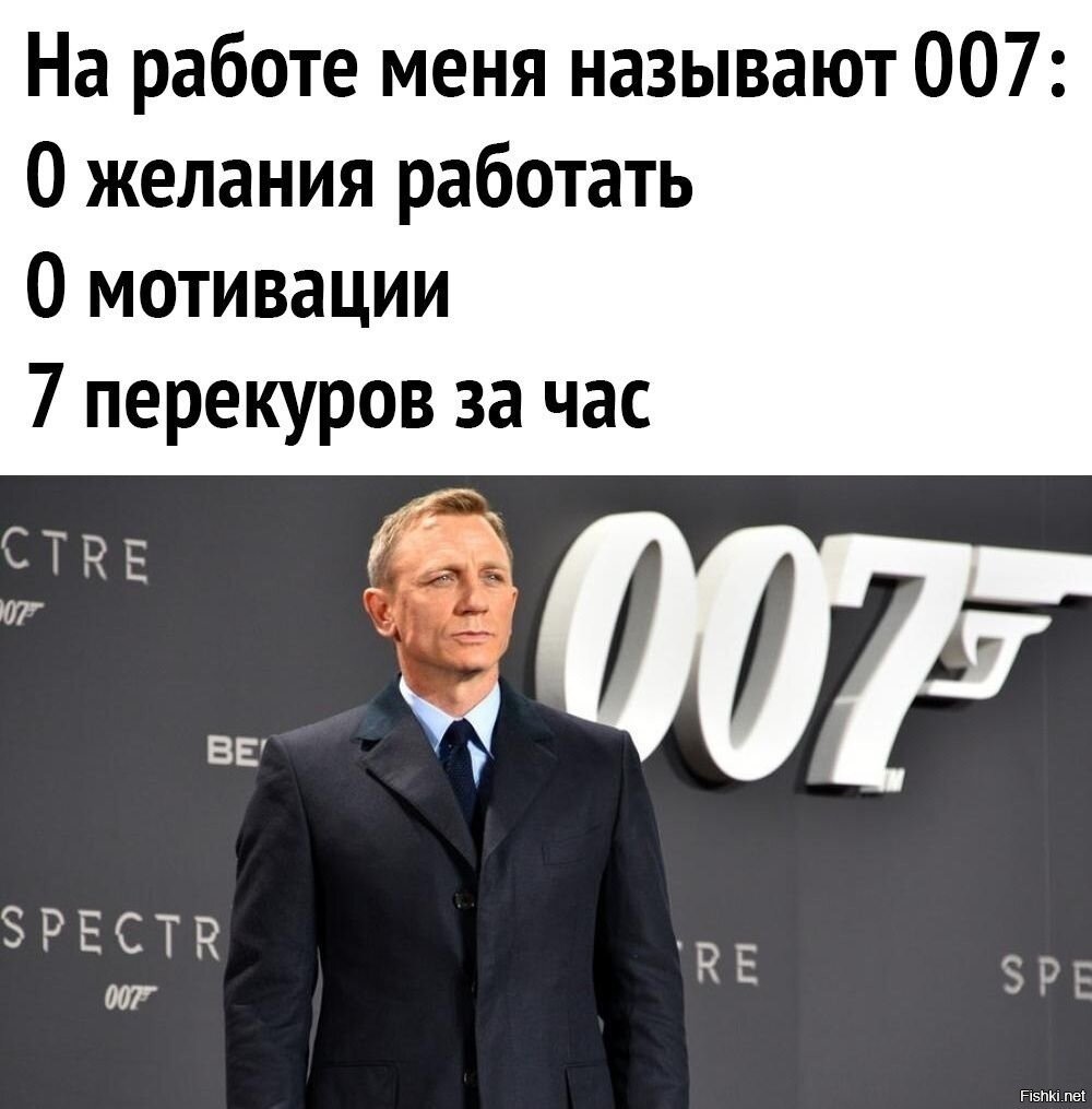 Агент 007 и 07 прикол