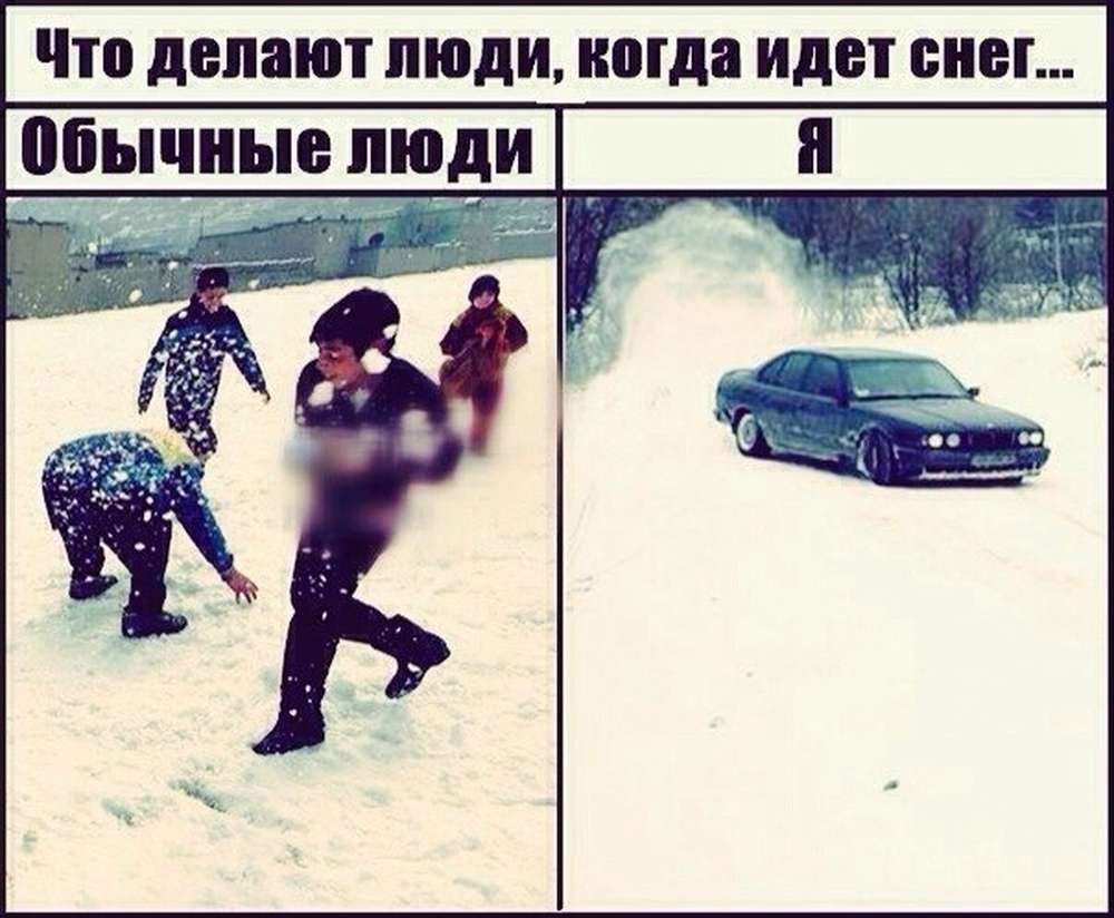 Мемы про снег и авто
