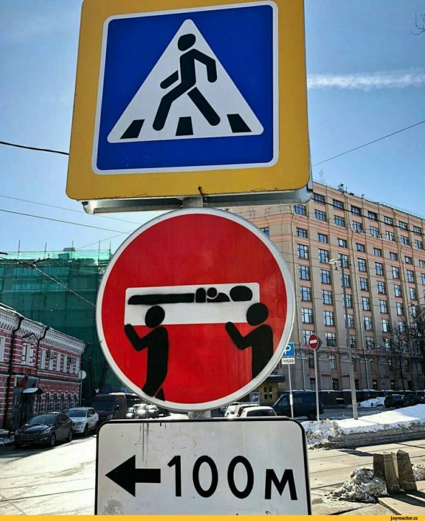 Необычные дорожные знаки