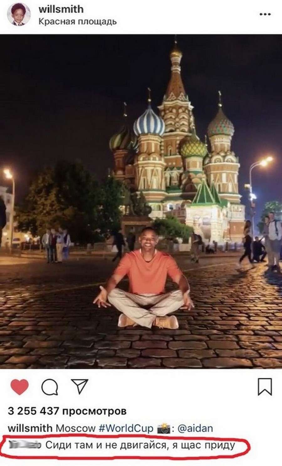 Смешной Кремль