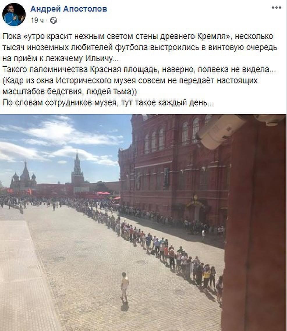 Ленин Владимир Ильич на красной площади
