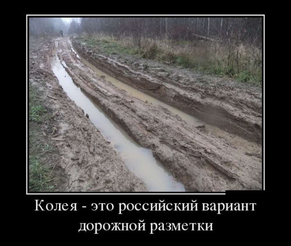 Российские дороги приколы
