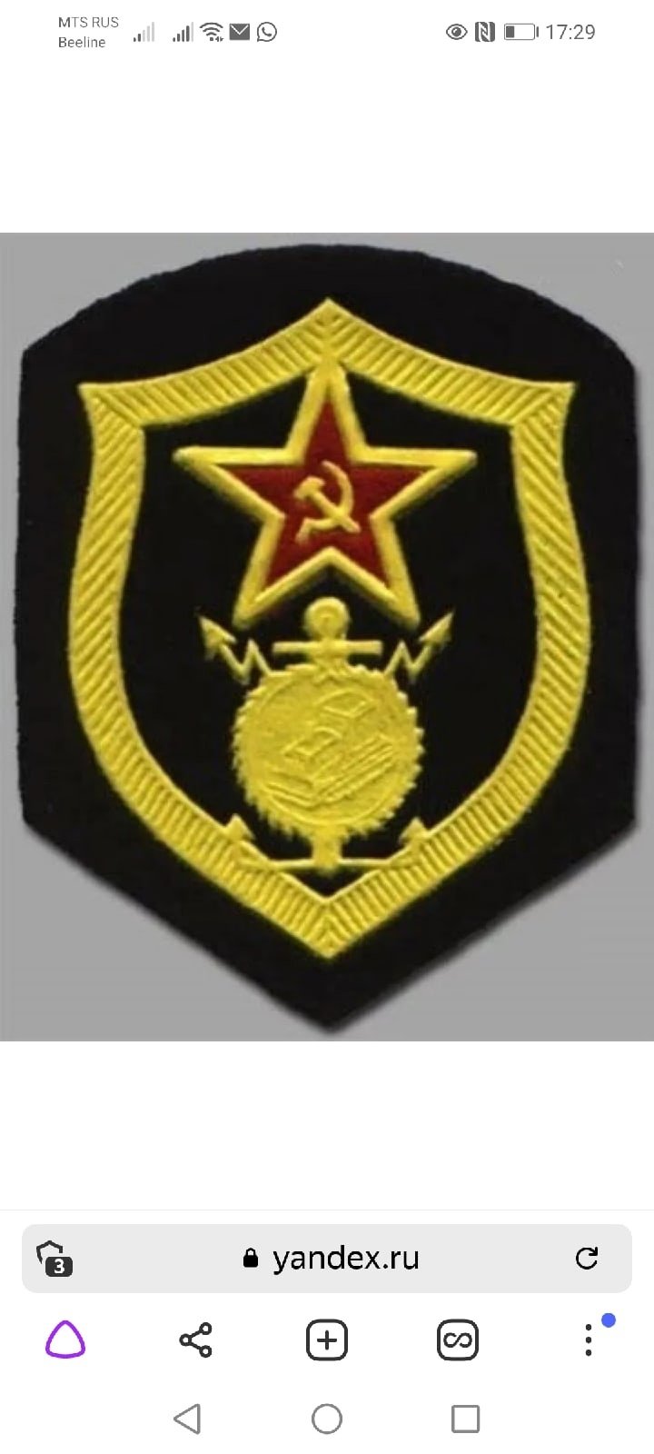 Эмблема стройбата СССР