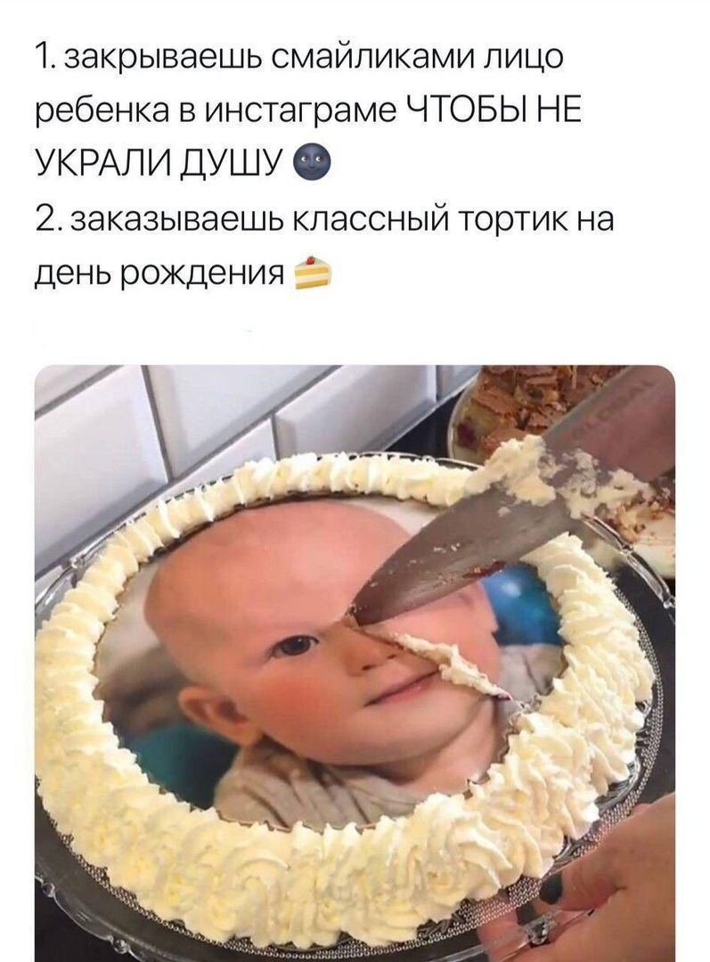 Торт рождение ребенка прикол