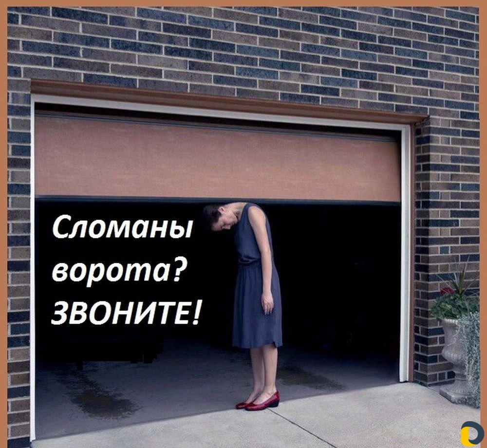 Реклама гаражных ворот