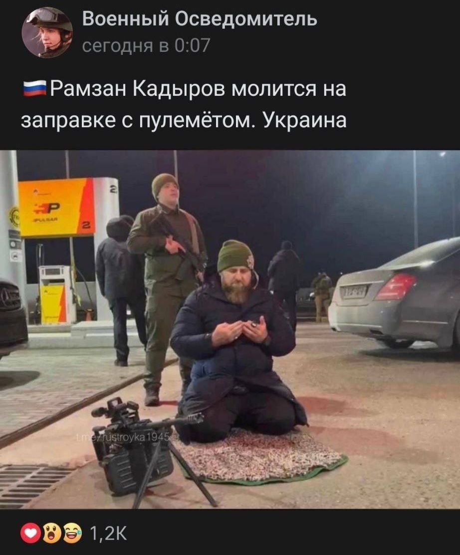 Кадыров молится на заправке Роснефть