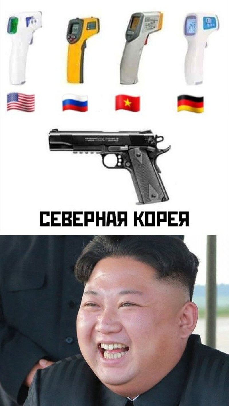 Кореец Мем