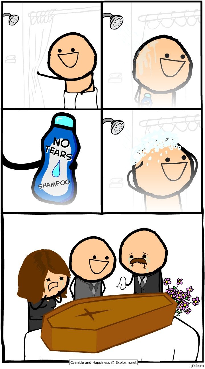 Мемы про шампунь без слез