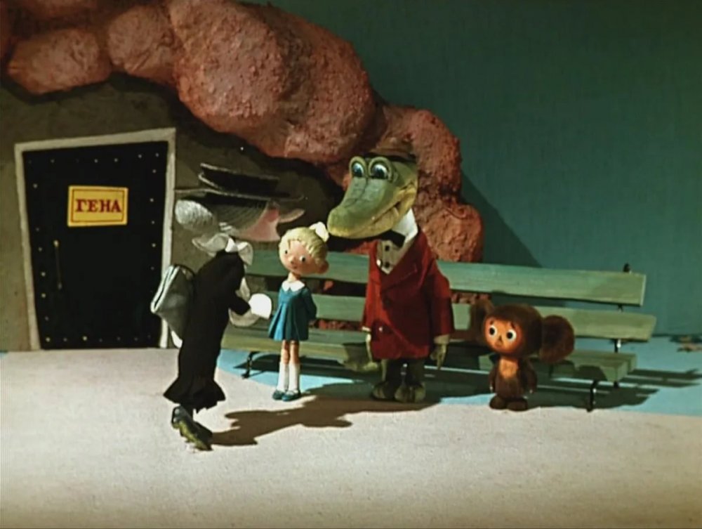Крокодил Гена мультфильм 1969