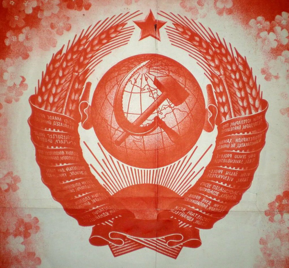 Картинки советского союза